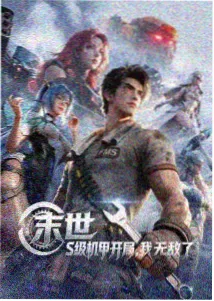 山海拾遗录动画画面